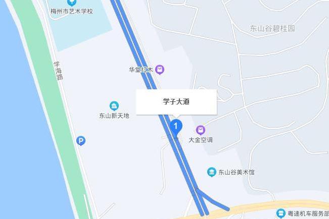 學子大道 學子大道