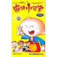 麻辣小冤家 麻辣小冤家