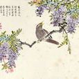 侯湘 侯湘