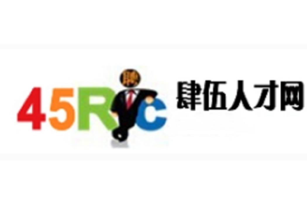 肆伍人才網 肆伍人才網