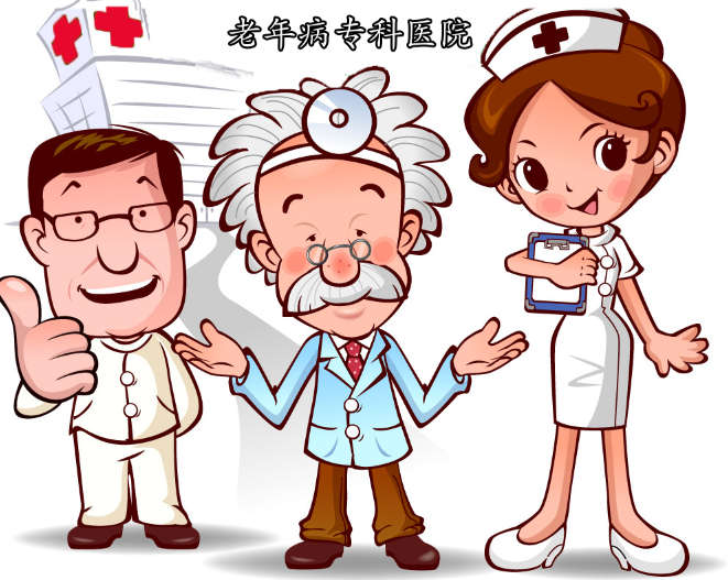 中醫醫院老年病科建設與管理指南