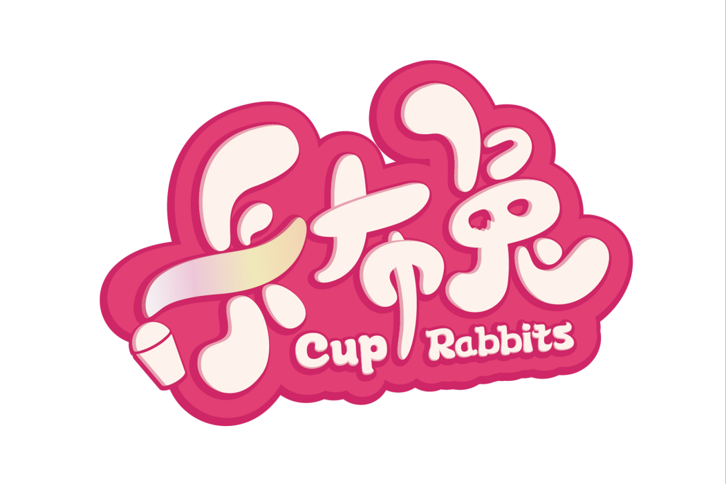 卡布兔 卡布兔
