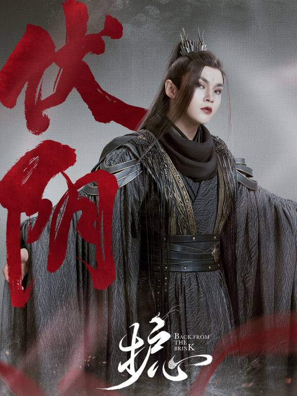 護心(2023年侯明昊、周也主演的古裝奇幻劇)
