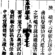 陳爌 陳爌