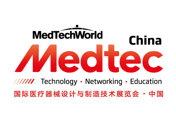 Medtec中國展 Medtec中國展