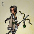 蘇定(古典名著《水滸傳》中人物)