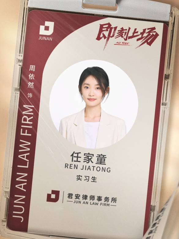 即刻上場(北京騰訊影業有限公司製作的電視劇) 即刻上場(北京騰訊影業有限公司製作的電視劇)