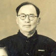 孫俍工 孫俍工