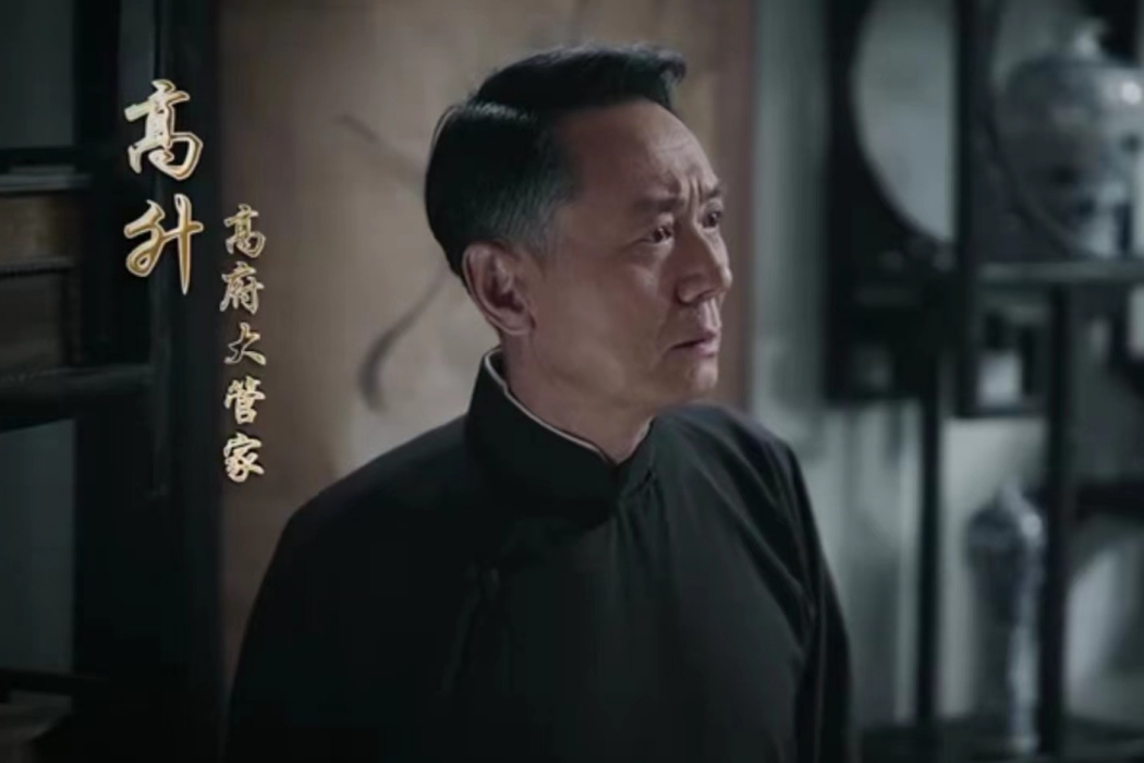 高升(革命歷史劇《血戰松毛嶺》中的男配角) 高升(革命歷史劇《血戰松毛嶺》中的男配角)