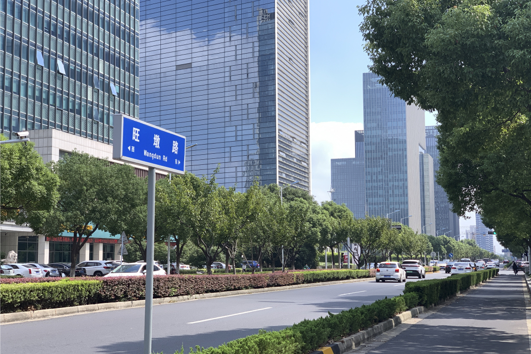 旺墩路 旺墩路