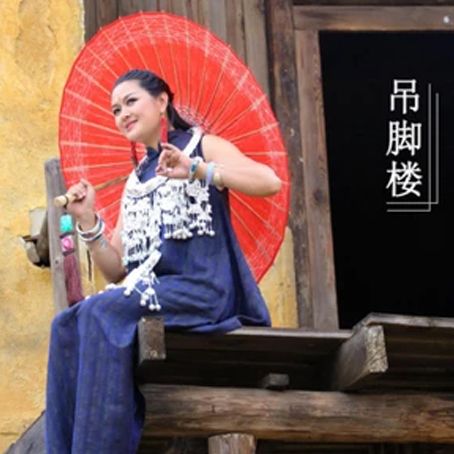 吊腳樓(金泉貝演唱歌曲) 吊腳樓(金泉貝演唱歌曲)