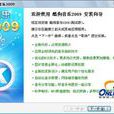 酷狗2009 酷狗2009