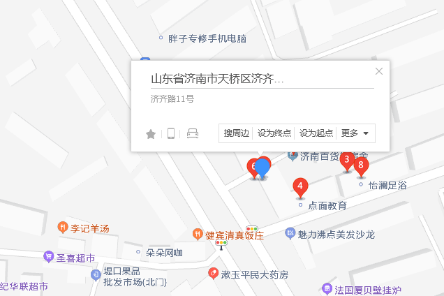 濟齊路11號