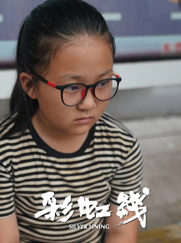 彩虹線 彩虹線