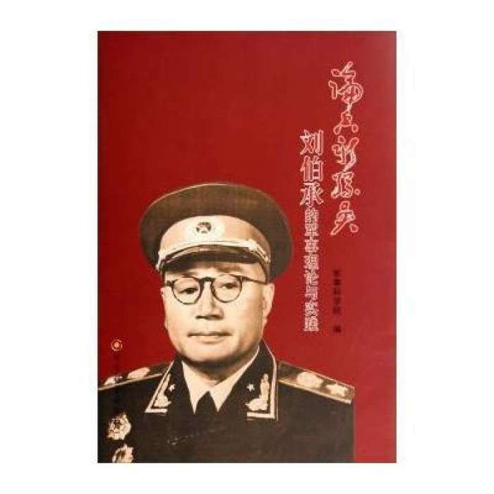 論兵新孫吳 論兵新孫吳