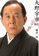女系家族(2005年播映日本電視連續劇)
