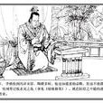 李軼(東漢人物) 李軼(東漢人物)