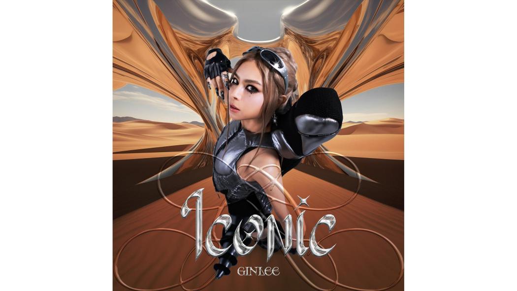 ICONIC(2025年李幸倪演唱的歌曲) ICONIC(2025年李幸倪演唱的歌曲)