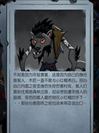 月圓狼心 月圓狼心