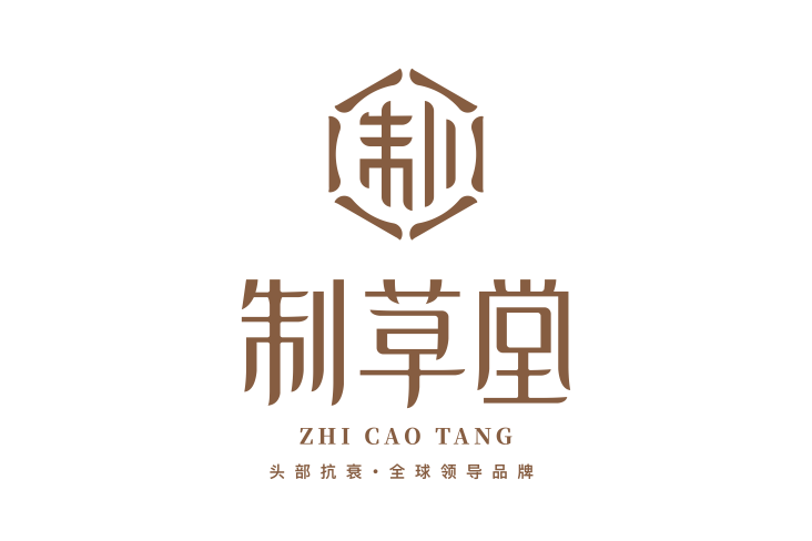 制草堂 制草堂