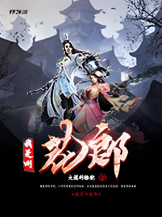 我是叫花郎 我是叫花郎
