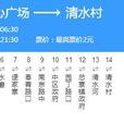 西寧公交302路 西寧公交302路