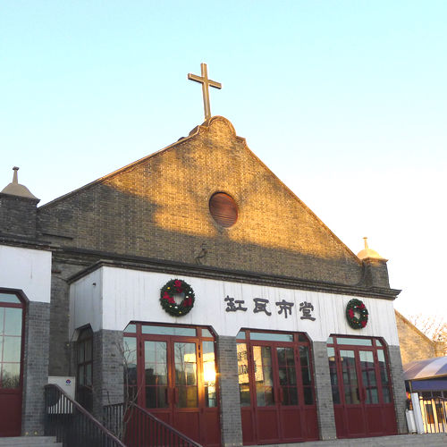 北京基督教會缸瓦市堂(缸瓦市教堂)