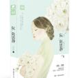 阮陳恩靜 阮陳恩靜