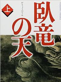 椎名桔平