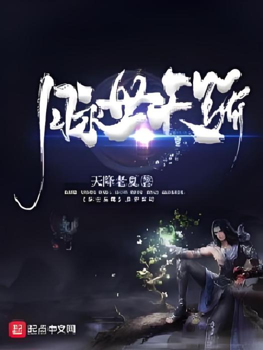 脈世天驕 脈世天驕