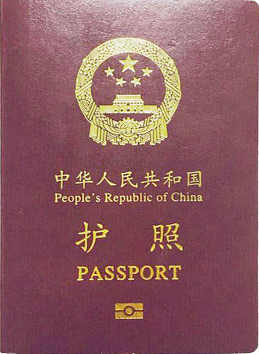 護照(網際網路虛擬身份電子標識)