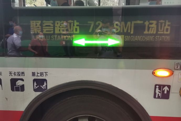 成都公交72路 成都公交72路