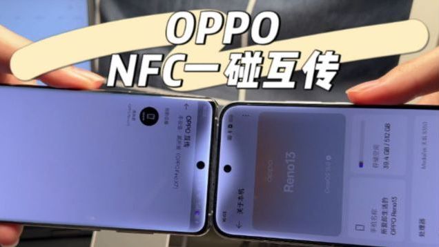 一碰互傳 一碰互傳