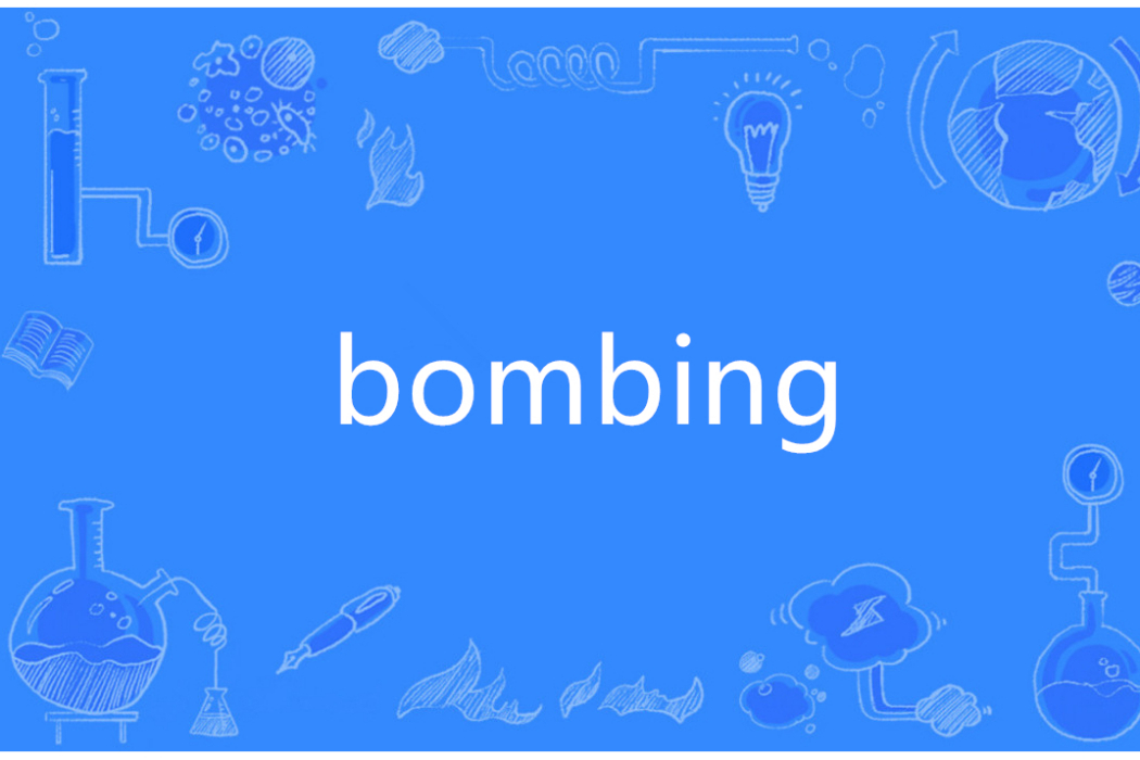 Bombing(英語單詞) Bombing(英語單詞)