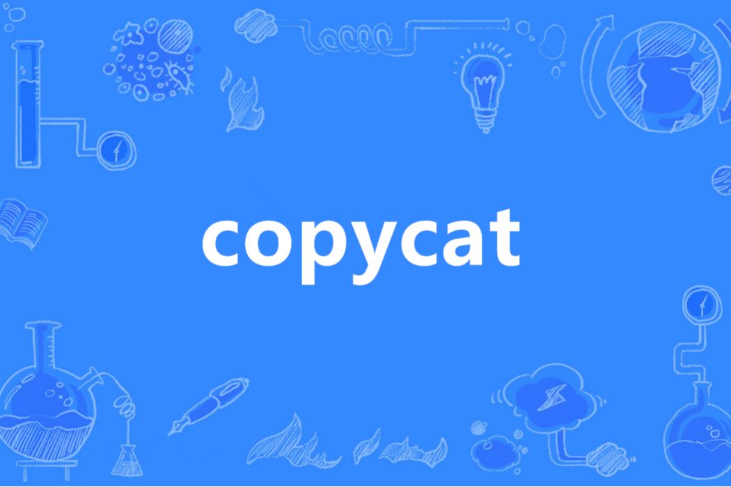copycat(英語單詞)