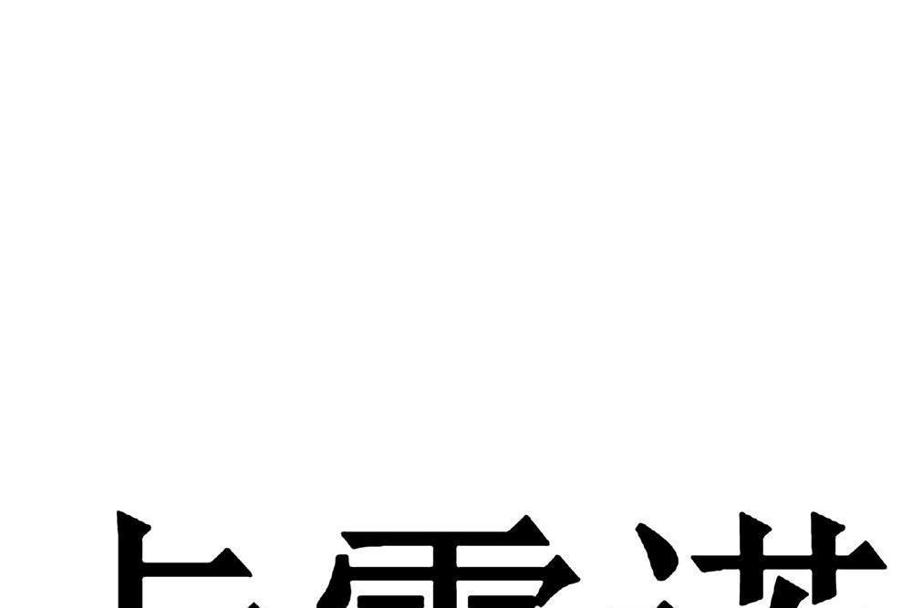 卡雪諾 卡雪諾