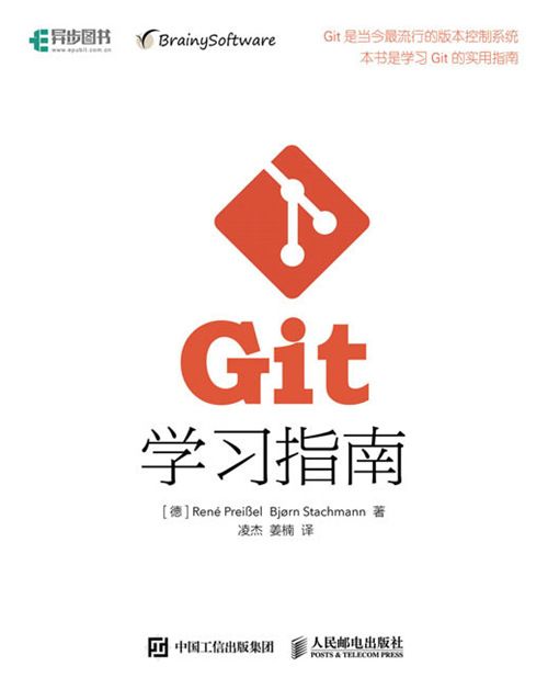 Git學習指南 Git學習指南