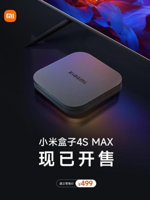 小米盒子 4S MAX 小米盒子 4S MAX