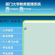教務哥 教務哥
