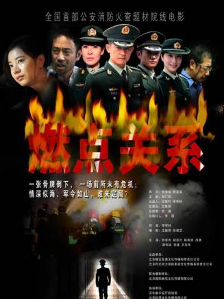 金良(中國影視男演員) 金良(中國影視男演員)