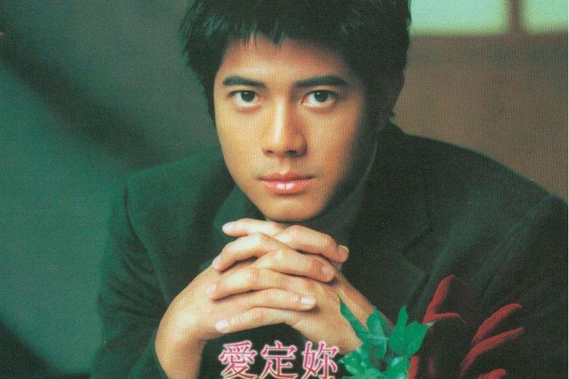 愛定你(郭富城演唱歌曲) 愛定你(郭富城演唱歌曲)