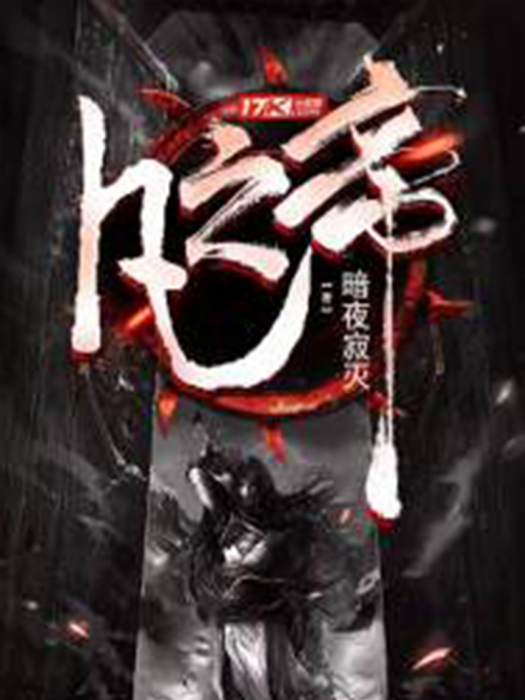 凡之帝 凡之帝