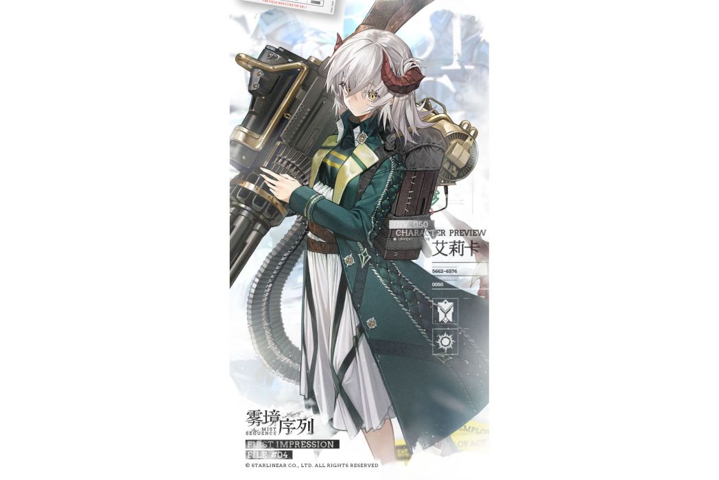 艾莉卡(遊戲《霧境序列》中的角色) 艾莉卡(遊戲《霧境序列》中的角色)