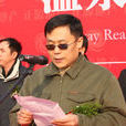 富彥斌 富彥斌