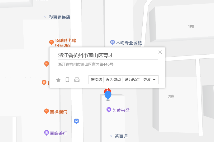 育才路446號 育才路446號