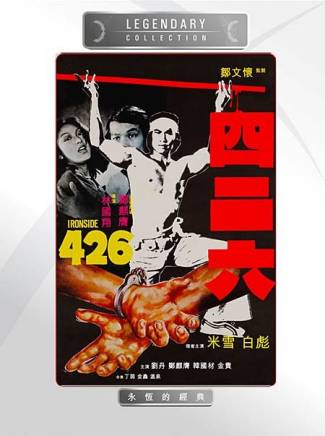 米雪(中國香港女演員)