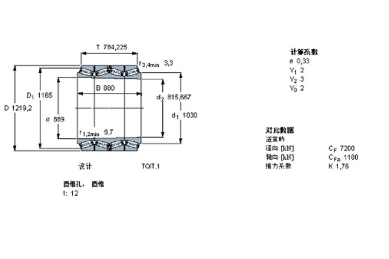 SKF BT4B332602/HA4軸承