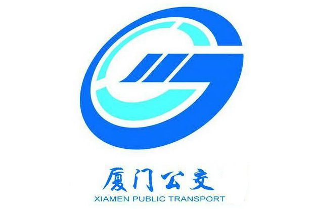廈門公交11路 廈門公交11路