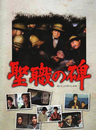 三浦友和(三浦稔)