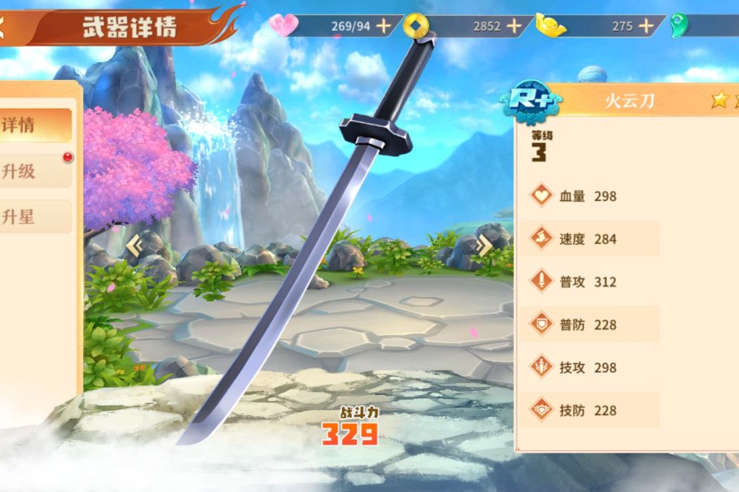 火雲刀(動畫《果寶特攻3》中魔動王的武器) 火雲刀(動畫《果寶特攻3》中魔動王的武器)